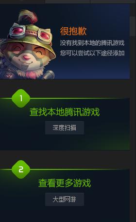 电脑开机显示腾讯游戏错误的解决方法（遇到腾讯游戏错误时该如何应对）