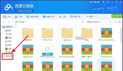 如何制作电脑云盘教程（实现数据存储和共享的简易方法）