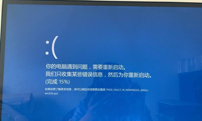 电脑常出现程序错误问题的解决方法（探寻程序错误的根源及有效应对策略）