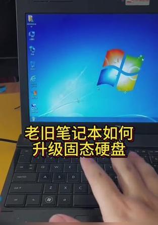 电脑固态硬盘操作教程（从容应对固态硬盘的操作问题，让你的电脑始终高效运行）