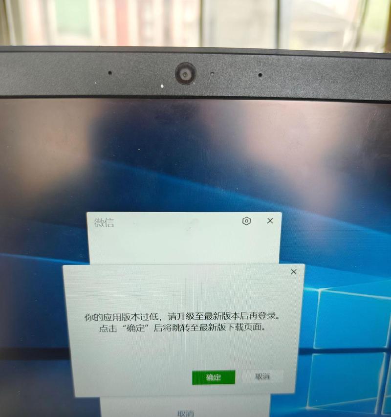 微信与电脑连接错误及解决方法（微信与电脑连接失败的常见问题及解决办法）