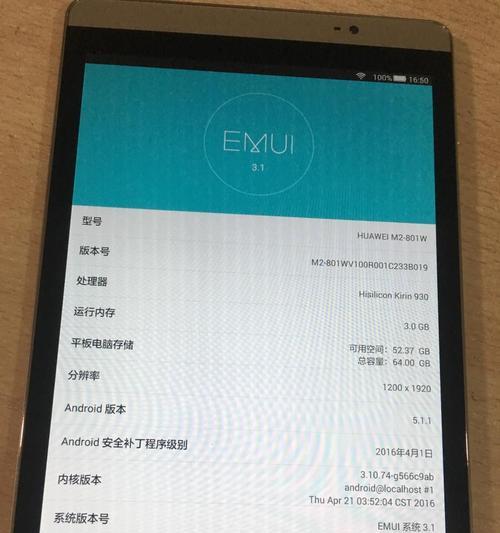 使用索尼平板电脑华为桌面教程，让你的工作和娱乐更高效
