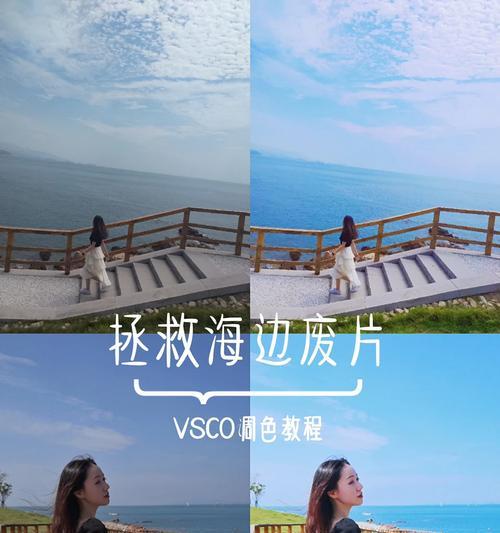 绝地求生电脑滤镜调色教程（通过电脑滤镜调色技巧，为你的绝地求生游戏带来不一样的视觉体验）