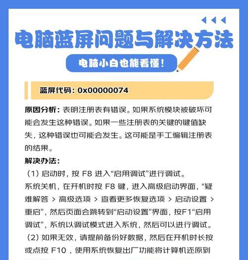 电脑时间点错误的原因及解决方法（探究电脑时间点错误的常见原因和有效解决方法）