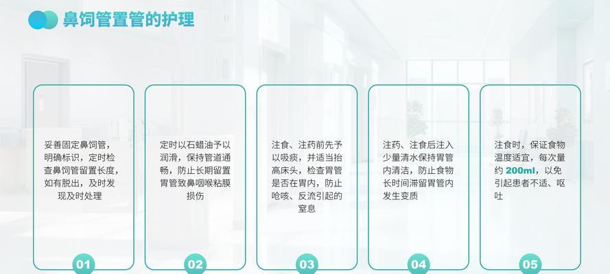 全面学习护理电脑制作PPT的教程（轻松掌握制作PPT的技巧和方法，打造精彩的演示文稿）