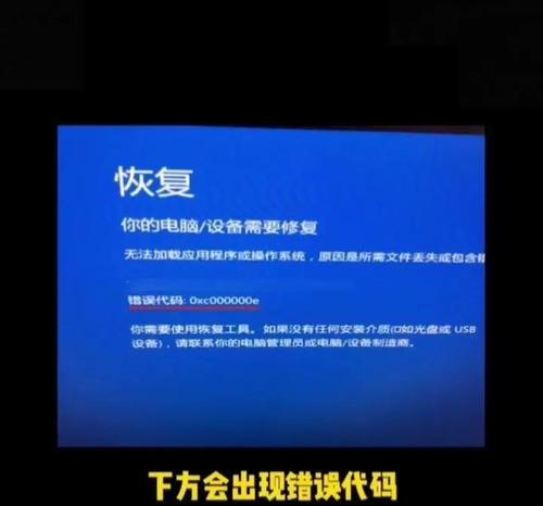 电脑蓝屏错误代码073的原因及解决办法（了解电脑蓝屏错误代码073，轻松应对问题）