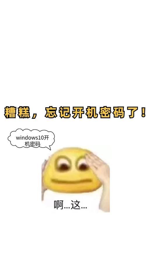 电脑密码提示错误的原因及解决方法（解决密码提示错误问题的关键步骤）