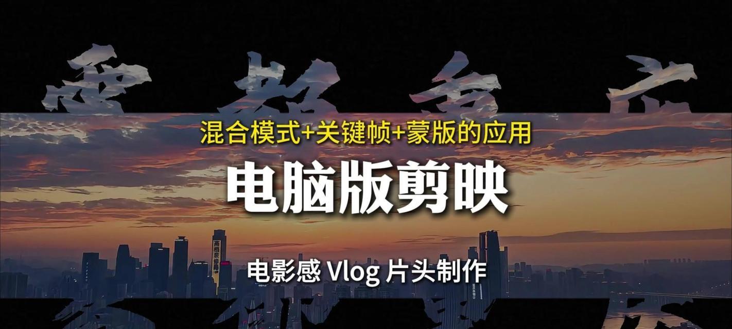 电脑剪影背景改色教程（通过改变背景色彩，让剪影图片焕发新生）