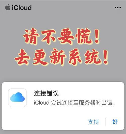 插上电脑后手机设备错误的解决方法（解决手机连接电脑出现设备错误的有效技巧）