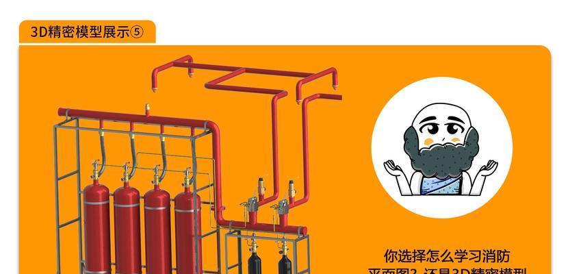 电脑消防编程自学教程（通过自学掌握电脑消防编程技能，提高火灾应急响应效率）