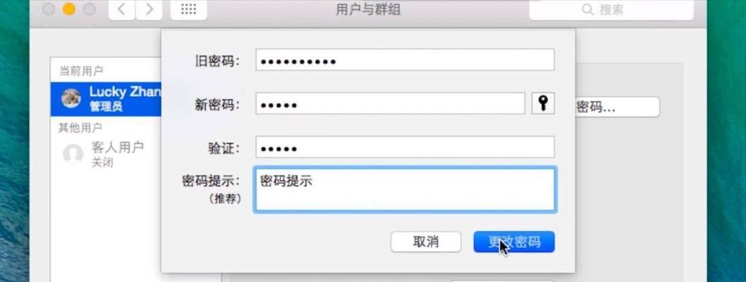 电脑名称改了密码错误的危害及防范方法（密码错误问题是如何带来电脑安全风险的？）