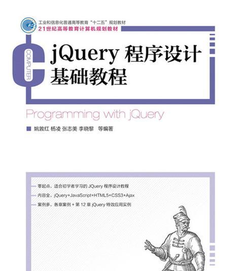 编程入门教程（轻松学会电脑清理，让电脑保持高效运行）