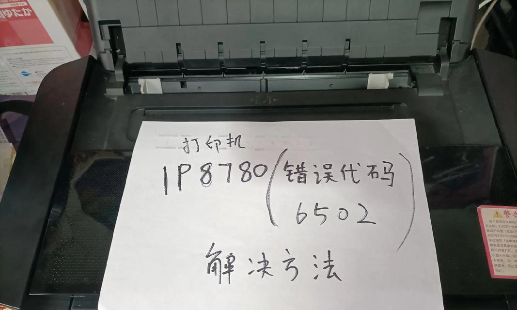 彩印机电脑显示状态错误的解决方法（排除故障，恢复正常运行）