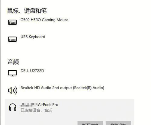 如何正确使用台式电脑耳机（操作方法与注意事项）
