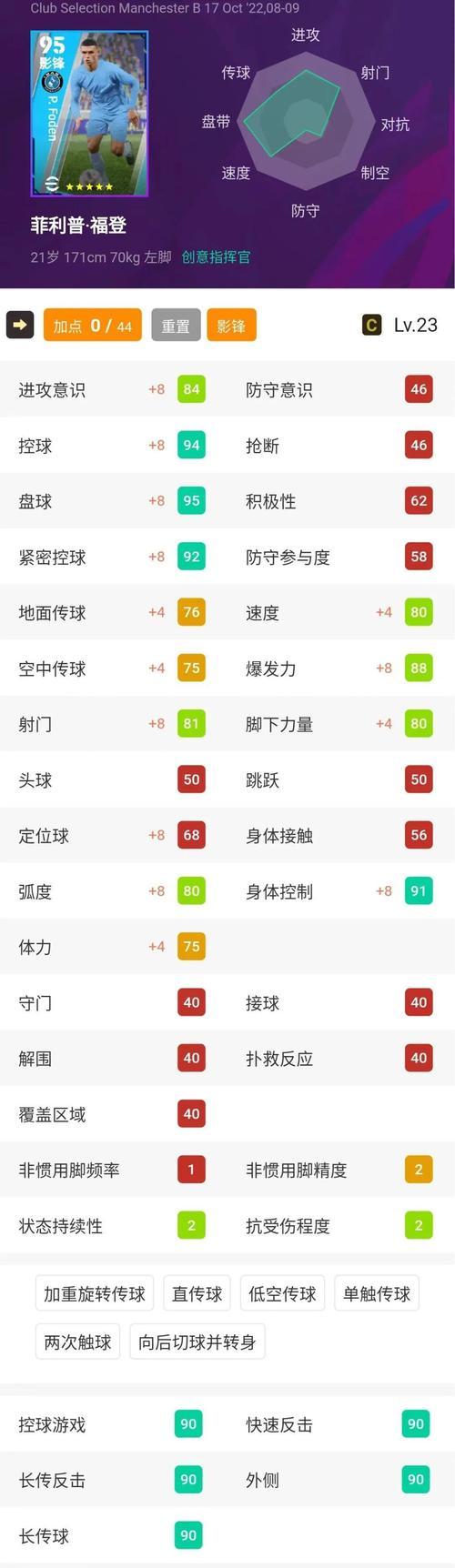 解决实况足球电脑显示设置错误的方法（排除实况足球游戏中电脑显示设置错误的常见问题与解决方案）