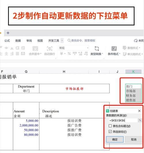 如何利用电脑表格添加和管理备注（轻松掌握电脑表格的备注功能，提高工作效率）