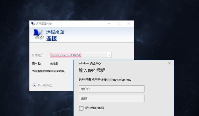 远程电脑密码错误的解决方法（如何应对远程电脑密码错误的情况以确保安全）