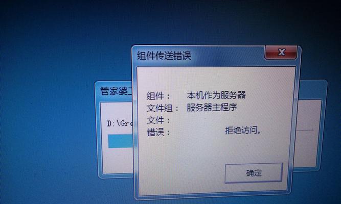 解决电脑显示登录组件错误的有效方法（遇到电脑显示登录组件错误？不要慌，这里有15个解决方案！）