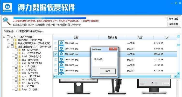 气囊电脑数据恢复教程（掌握气囊电脑数据恢复技巧，轻松应对数据丢失风险）