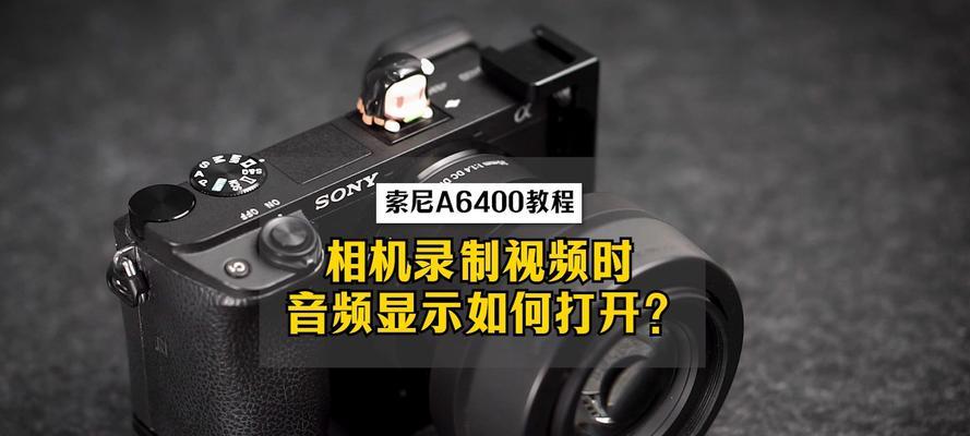 如何使用索尼相机与电脑匹配（一步步教你将索尼相机与电脑无缝连接）