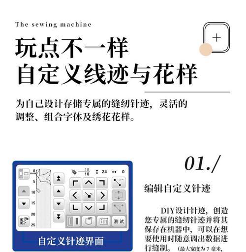 电脑绣花功能按键教程（轻松上手，打造精美绣花作品）
