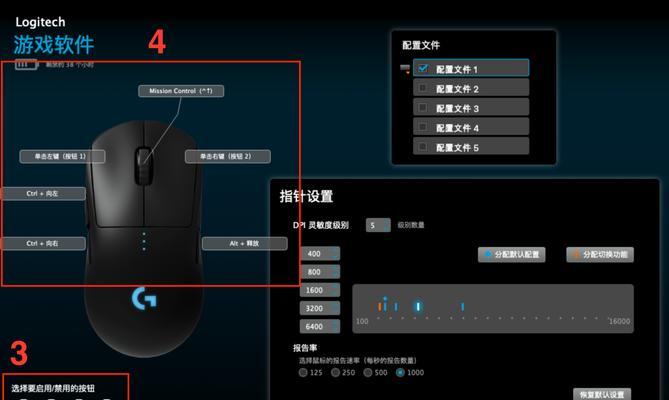 电脑桌面鼠标设置教程（如何通过合理设置电脑桌面鼠标，提高工作效率）