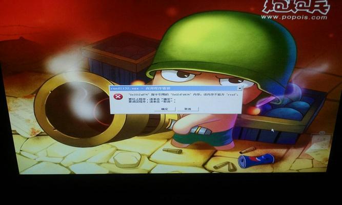 电脑缺失插件错误的原因及解决方法（探索电脑插件缺失导致错误的根源以及如何解决这些问题）