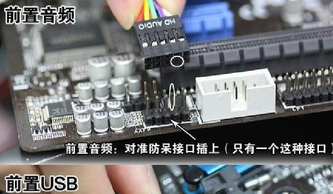 锐界电脑机箱安装教程（一步步教你轻松装机，打造高性能电脑）