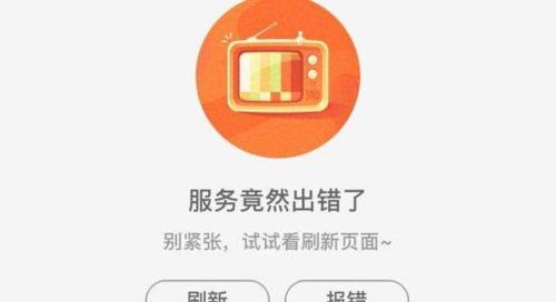 电脑企业微信网络错误的解决方法（应对企业微信网络错误，提高工作效率）