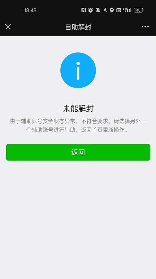 微信电脑版打开错误解决方法（解决微信电脑版打开出错的问题，让你畅快使用微信）