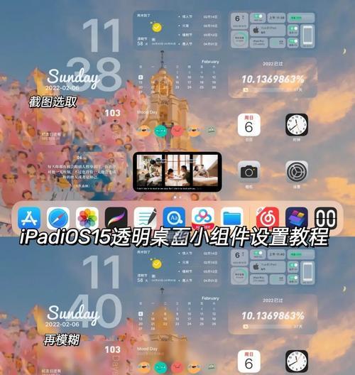 如何架设平板电脑桌面（简单实用的教程，让您轻松打造高效办公环境）