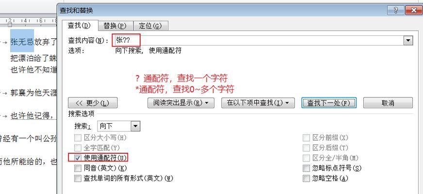 电脑Word2010错误1706的解决方法（探索解决电脑Word2010错误1706的有效途径）