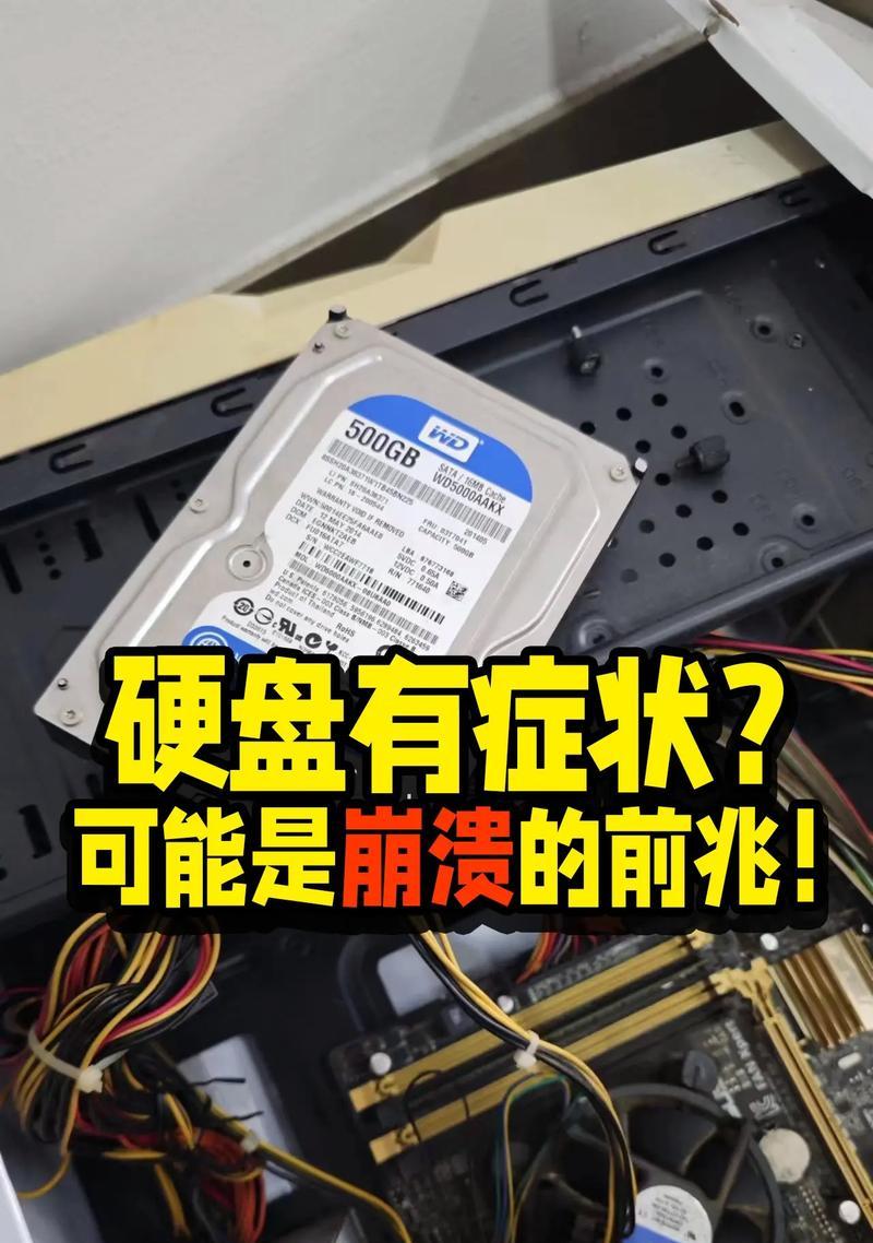 新电脑开机磁盘检查错误的原因及解决方法（解析新电脑开机磁盘检查错误的常见问题和应对策略）