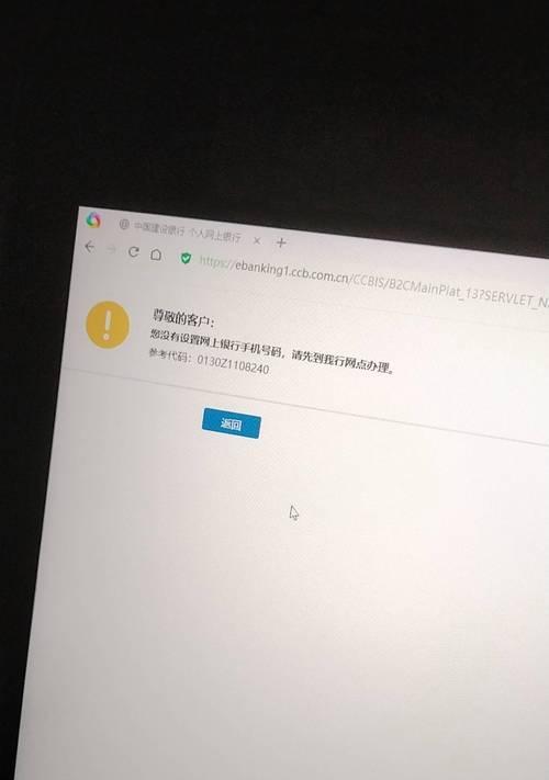 电脑添加用户账户信息错误及解决方法（排查和修复常见的电脑用户账户信息错误）