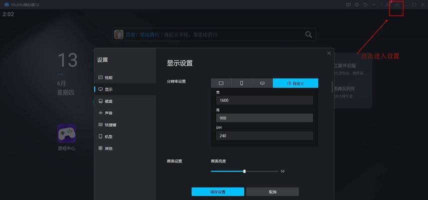 电脑云顶打字交流教程——提高打字速度的秘诀（轻松掌握电脑云顶打字技巧，助您提升工作效率）