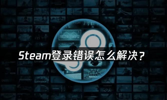 电脑登录显示错误1000的解决方法（如何应对电脑登录时出现错误1000的情况）