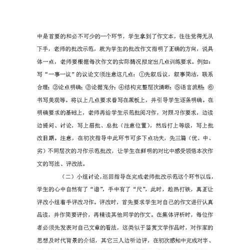 电脑试卷批改教程——简单易学的解决方案（利用自动化技术提高试卷批改效率的关键）