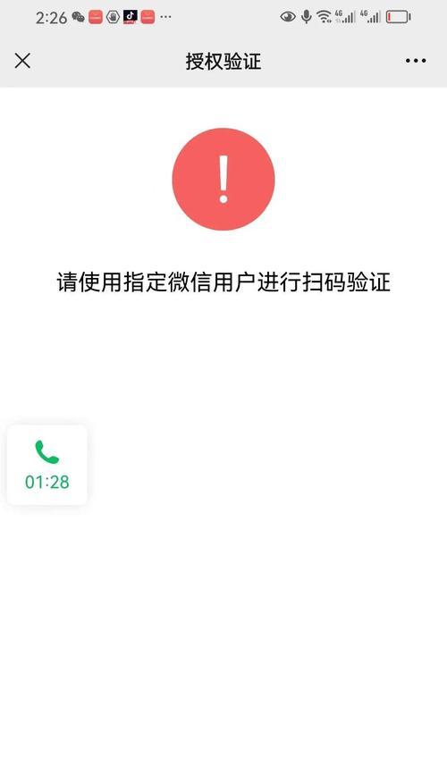 微信常见错误及解决方法（解决微信错误的有效技巧）