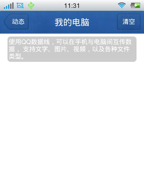 手机传文件常见错误及解决方法（解决手机向电脑传文件常见问题，享受高效传输体验）