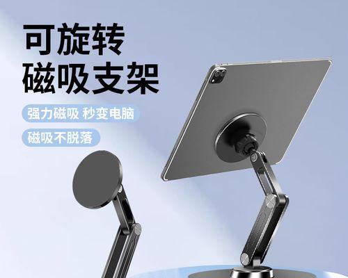 制作模拟平板电脑支架的简易教程（用简单材料打造实用的DIY支架）