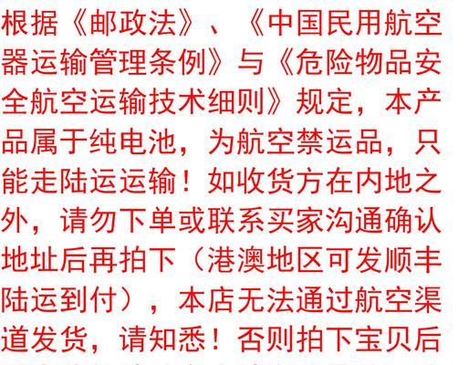 电脑电池容量调节教程（掌握关键技巧，让电池使用更持久）