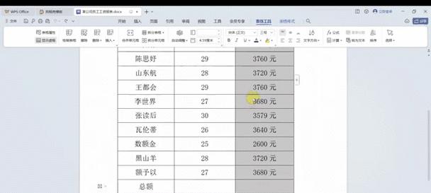 电脑Word使用教程（详解Word操作技巧，提升工作效率）