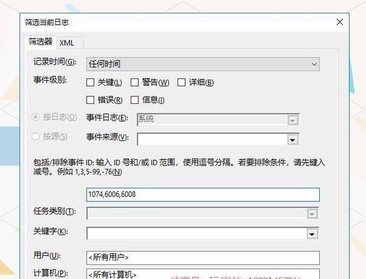电脑关机错误（遇到电脑关机错误时，掌握这些技巧，快速解决问题！）