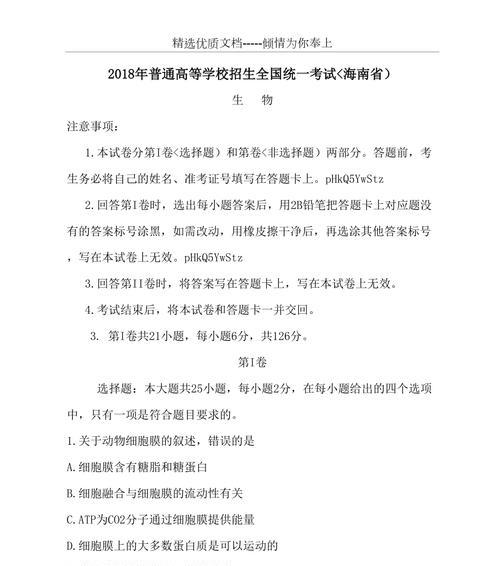 生物电脑操作教程（学习如何使用生物电脑，释放无限潜能）