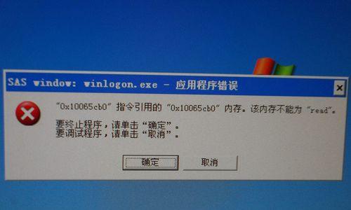 电脑装系统显示加载错误的原因及解决方法（解决电脑装系统加载错误，让您的电脑恢复正常运行）