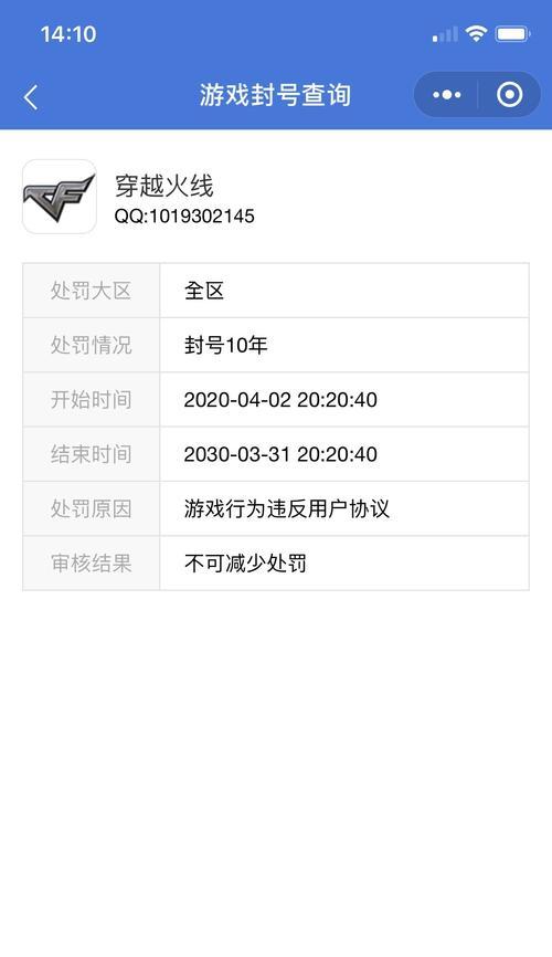 穿越火线电脑改名教程（教你轻松改名，畅享游戏乐趣）