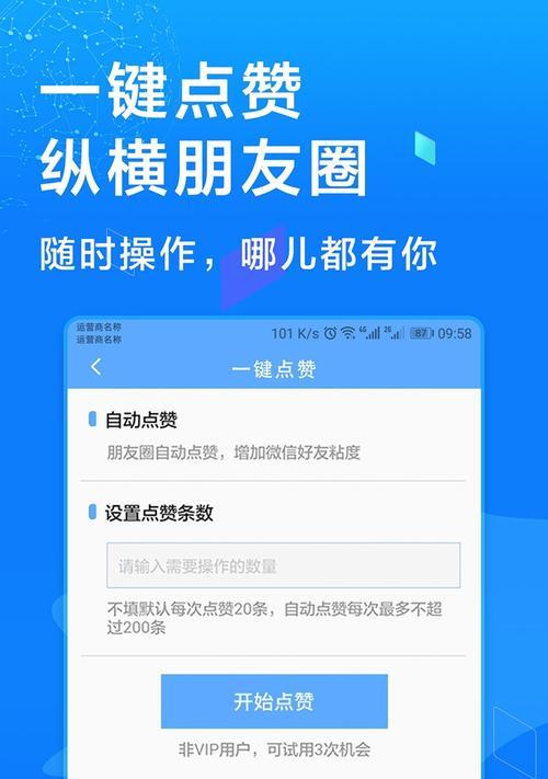 微商相册电脑多开教程（电脑多开微商相册软件下载及使用指南）