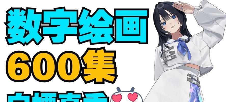 电脑美术教程动漫新手的完全指南（学会电脑美术教程，从零开始创作令人惊叹的动漫作品！）