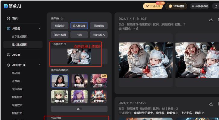 如何制作个性化电脑动漫头像（以电脑动漫头像制作教程为主题，学会定制属于自己的独特头像）