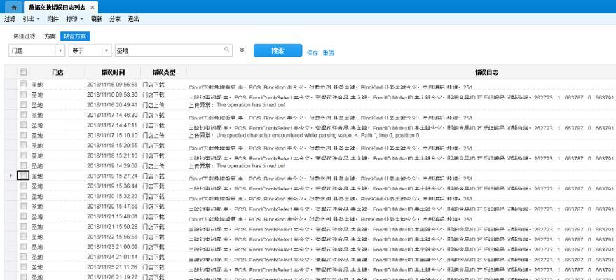 电脑日志错误诊断指南（解读电脑日志错误信息，轻松排除故障）